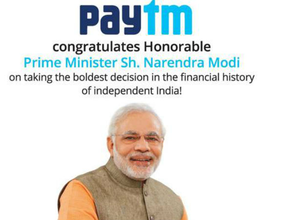 பேடிஎம்