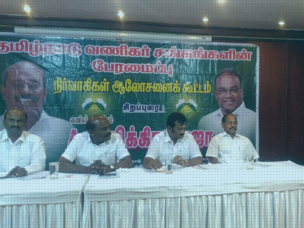 தமிழக வணிகர் சங்கம் என்ன செய்யும்?