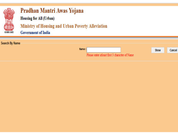 பயனாளிகள் பட்டியலில் பெயர் சரிபார்ப்பது எப்படி?