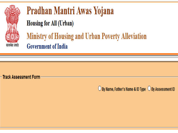 விண்ணப்பத்தின் நிலையை எப்படிக் கண்டறிவது