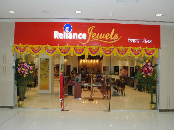 ரிலியன்ஸ் ஜூவெல்ஸ் 