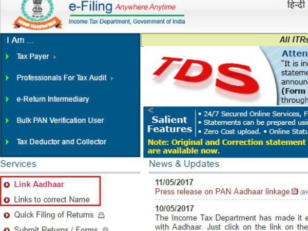 முதல் இணைப்பு 