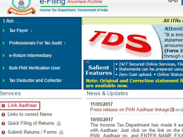 இணைக்கும் முறை 
