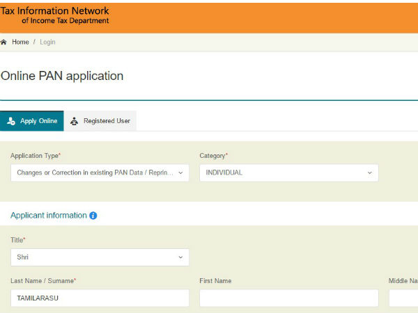பான் கார்டு விவரங்கள் திருத்தும் முறை 