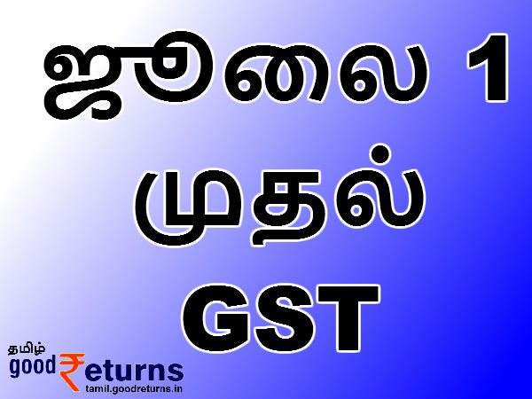 4 வரி விதிப்புகள்