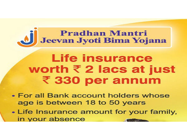 பிரதான் மந்திரி ஜீவா ஜோதி பீமா யோஜனா 