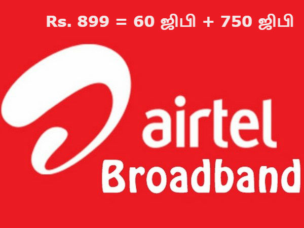 899 ரூபாய் திட்டம் 