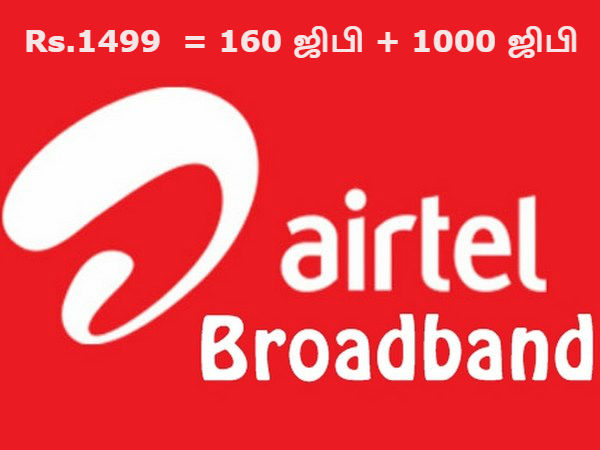 1,499 ரூபாய் திட்டம் 