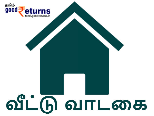 வீட்டு வாடகைப்படி எவ்வலௌ கிடைக்க வாய்ப்பு 