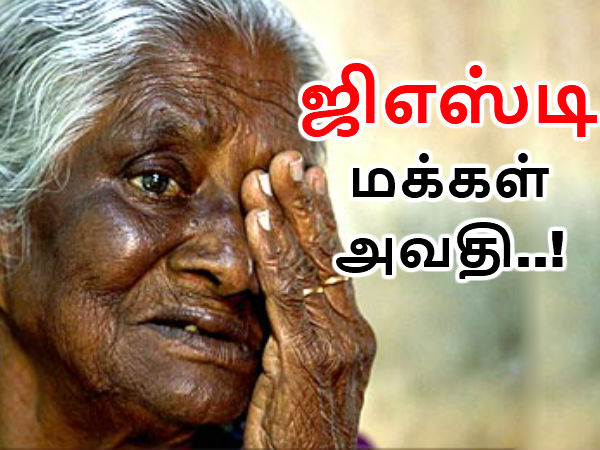 மக்கள் அவதி 
