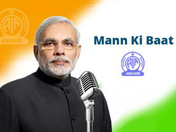 மன் கி பாத் எப்போது துவங்கப்பட்டது? 