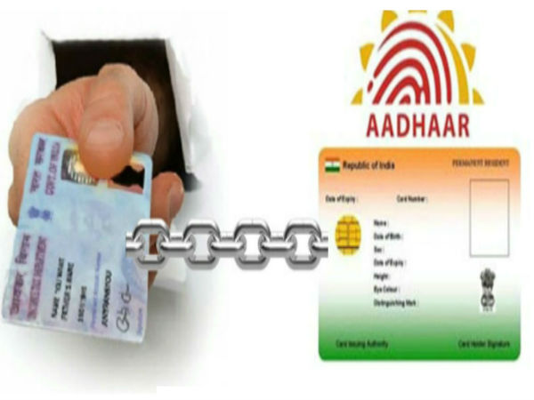 பான் மற்றும் ஆதார் இணைப்பு