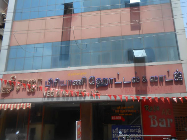 ஸ்ரீ ராஜா பிரியாணி ஹோட்டல் மற்றும் லாட்ஜ் 