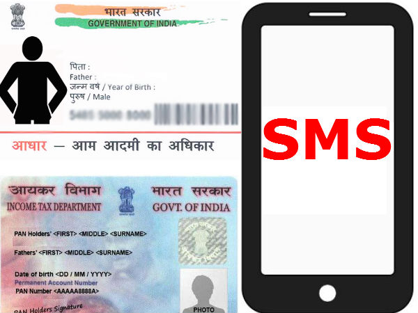 எஸ்எம்எஸ்