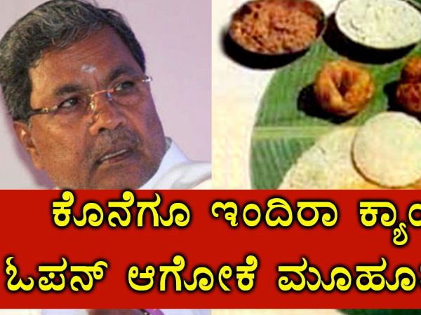 கர்நாடகா 