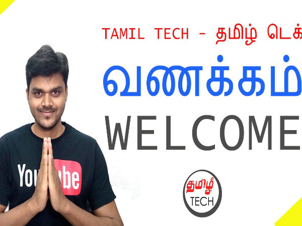தமிழ் டெக் 