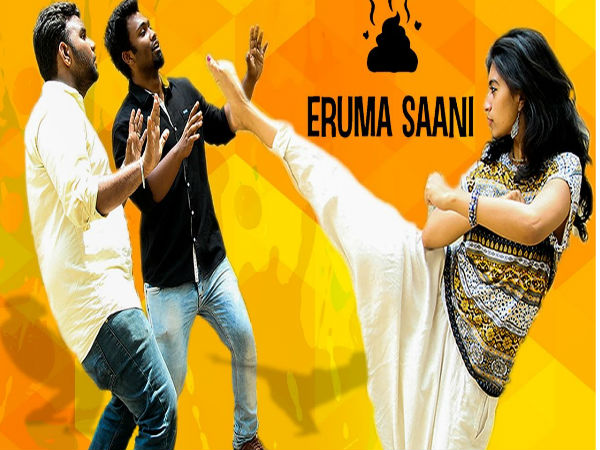 எரும சானி 