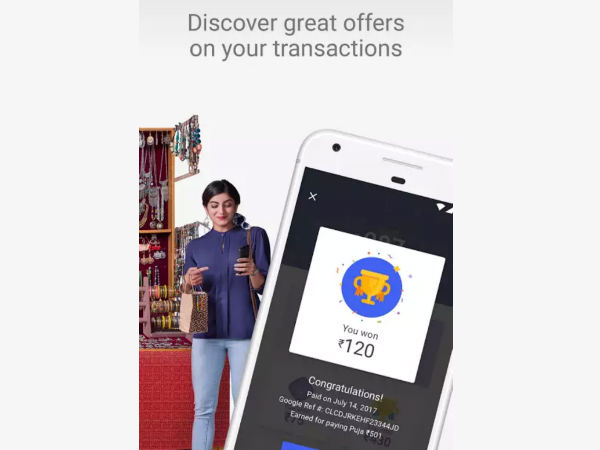 வெகுமதிகள் அல்லது சலுகைகள் 