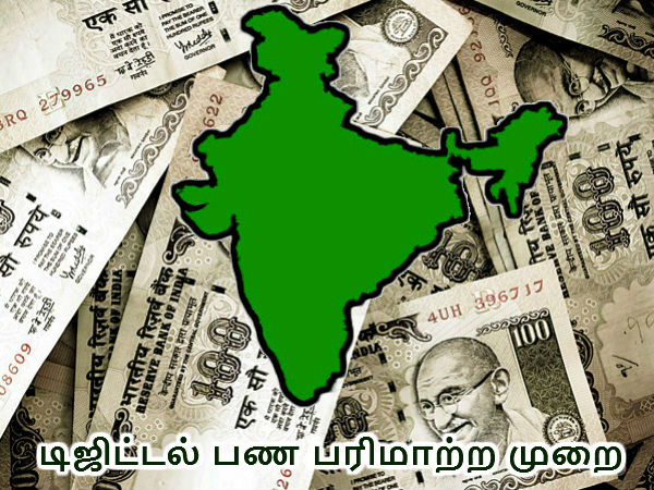 இந்திய பொருளாதாரம்..