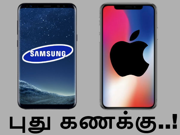 சாம்சங் கூறும் புதுக் கணக்கு..!