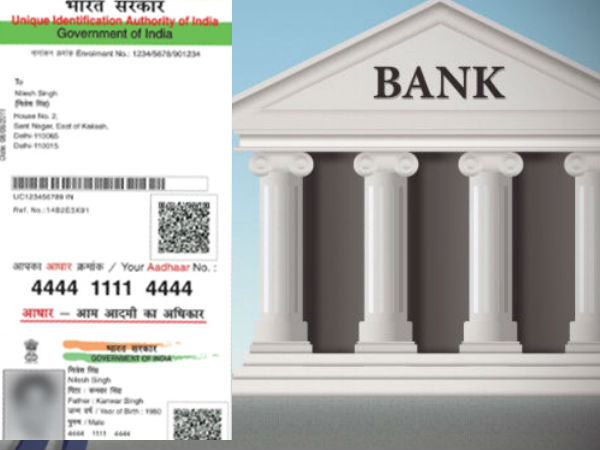 ஆதார் சென்டர் இலக்கை அடைய முடியாமல் நிற்கும் வங்கிகள்..! ஆதார் சென்டர் இலக்கை அடைய முடியாமல் நிற்கும் வங்கிகள்..!