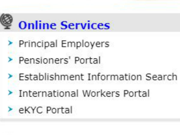 யுஏஎன் உடன் ஆதார்-ஐ இணைக்க புதிய வசதி..!