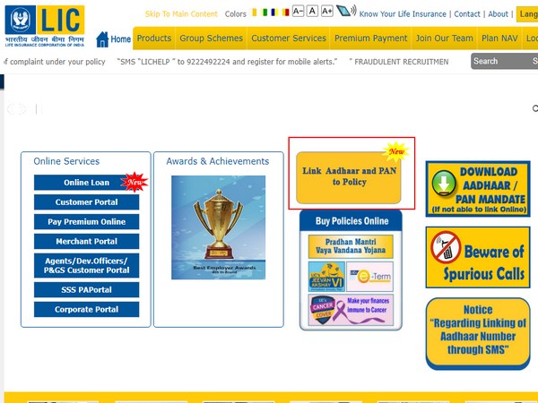 எல்ஐசி இணையதளம் 