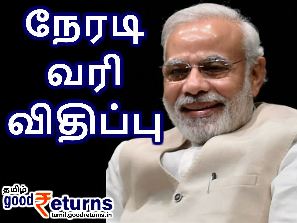 மோடி அதிரடி.. 