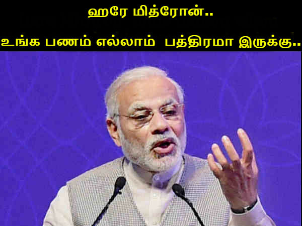 FRDI மசோதா