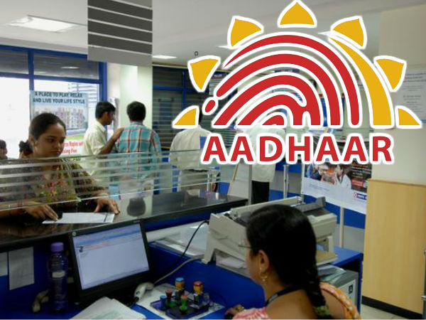 ஆதார் - வங்கி கணக்கு 