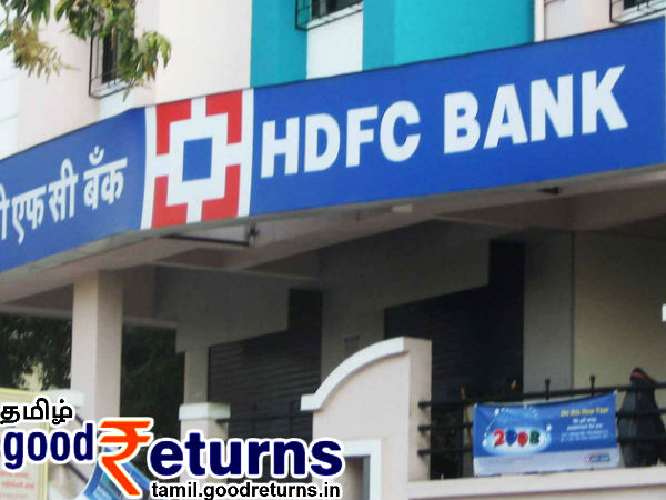 எச்டிஎப்சி என்ஈஎப்டி மற்றும் ஆர்டிஜிஎஸ் 