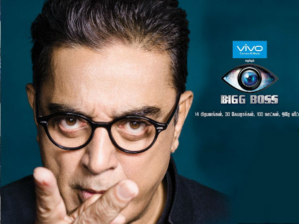 பிக் பாஸ் 