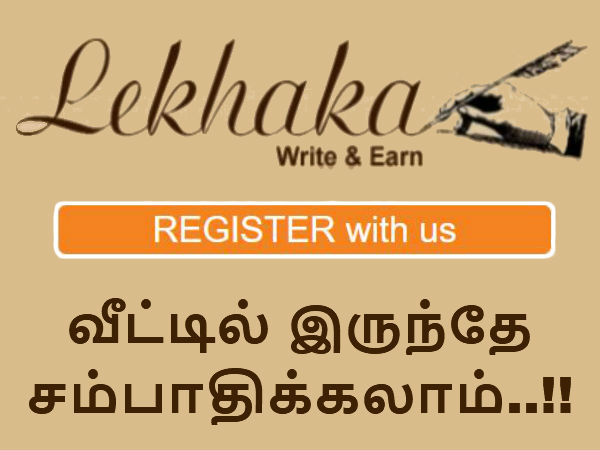 வீட்டில் இருந்தே சம்பாதிக்கலாம்.. 