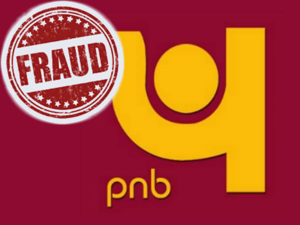 வங்கி மோசடிகள் 