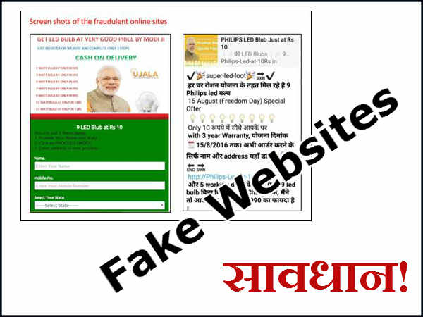 போலி இணையதளங்கள் 