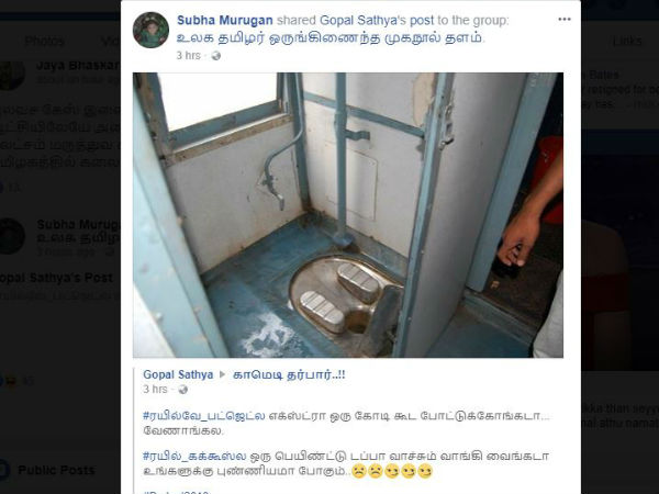 பெயிண்ட்டு டப்பா