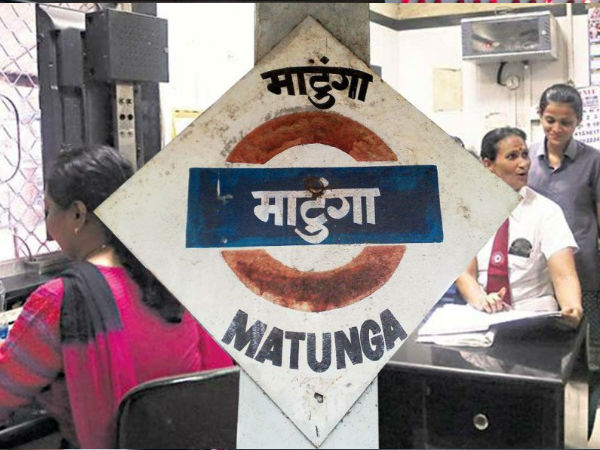 மத்துங்கா ரயில் நிலையம் 