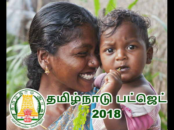 தமிழ்நாடு பட்ஜெட் 2018