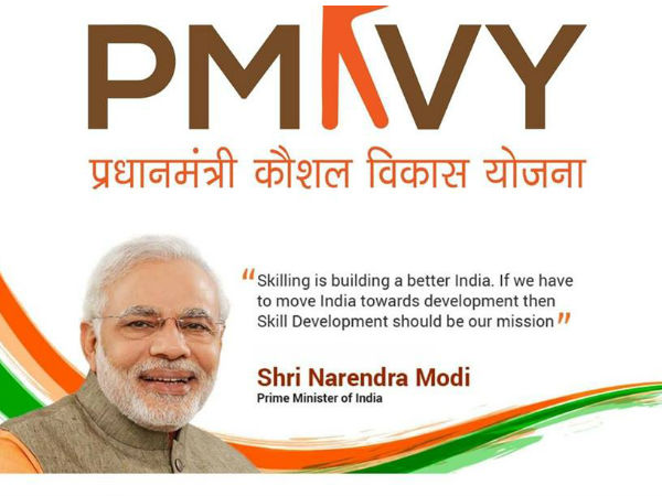 பிரதான் மந்திரி கௌஷல் விகாஸ் யோஜனா