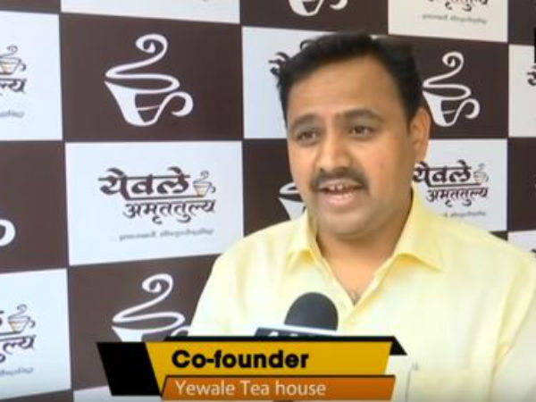 யூவ்லி டீ ஹவ்ஸ்