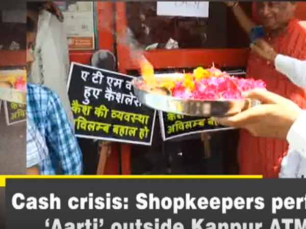 ‘ஏடிஎம் தேவா’ பூஜை 