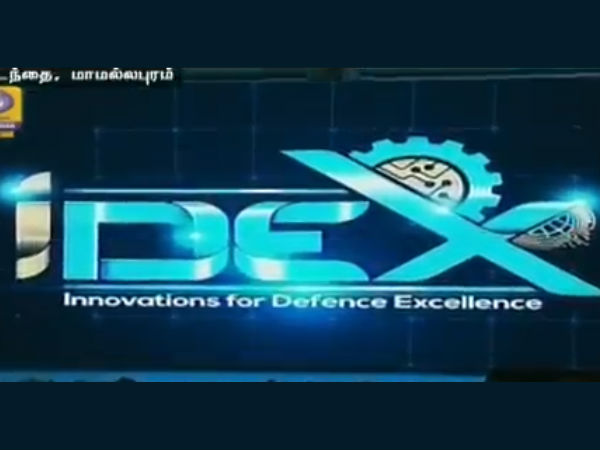 iDEX திட்டம்