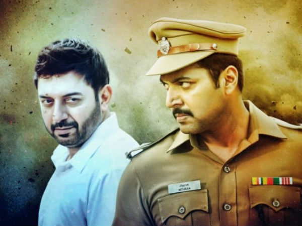 தனிஒருவன்