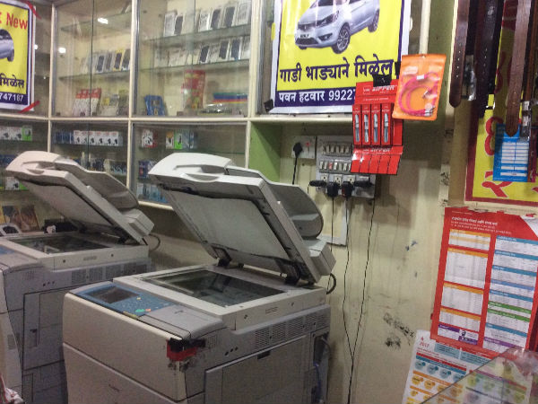  ஜெராக்ஸ் கடை 