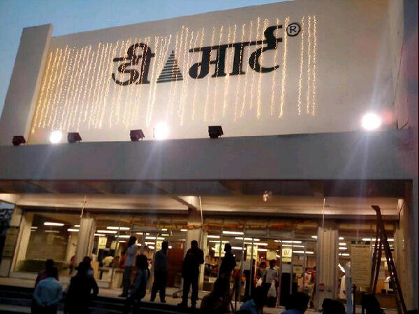 14 கடைகள் 