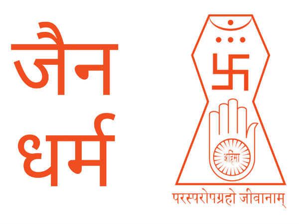 ஜெயின் அமைப்பு 