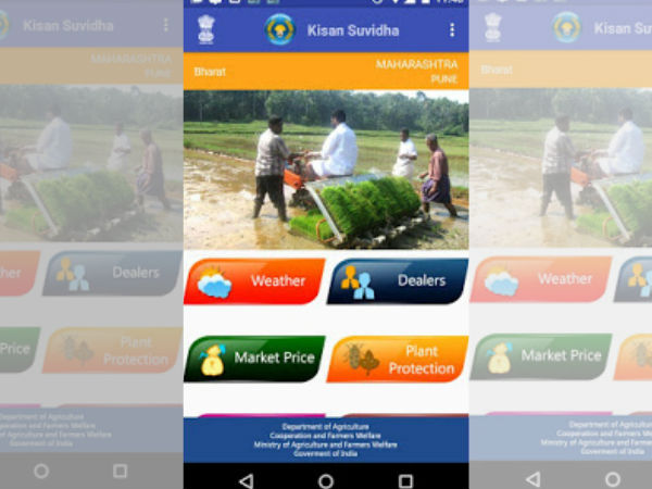 Kisan Suvidha app : விவசாயிகளுக்கான செயலி. 