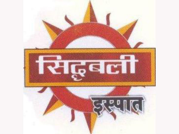 ஸ்ரீ சித்பாலி இஷ்பத் 