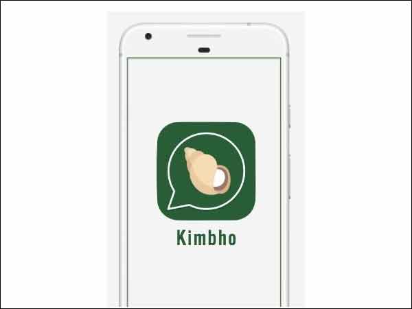 கிம்போ செயலி 