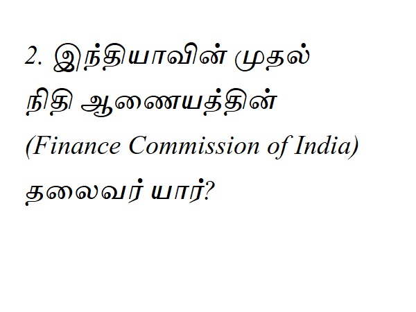 கேள்வி எண் 2